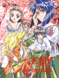 Sotsugyou II FX Neo Generation PC FX JP box art